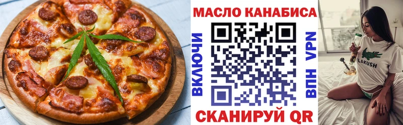 Печенье с ТГК конопля  гидра tor  Суджа 