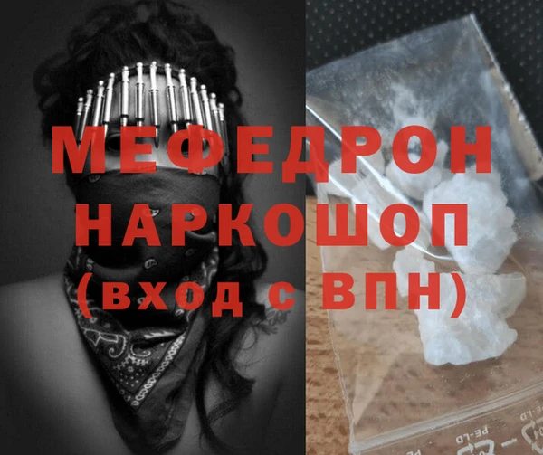 мяу мяу мука Аркадак