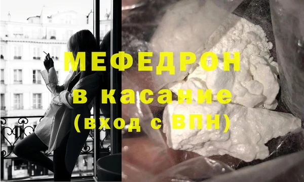 мяу мяу мука Аркадак
