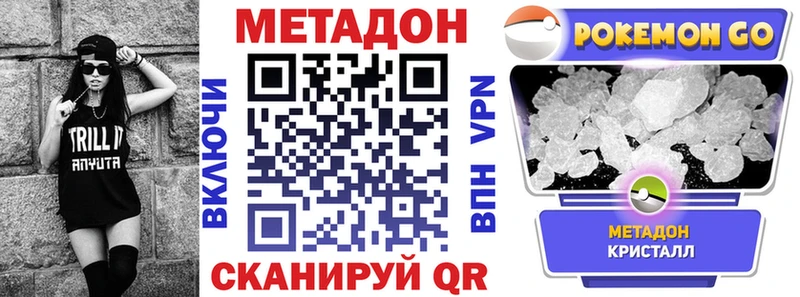 МЕТАДОН methadone  Суджа 